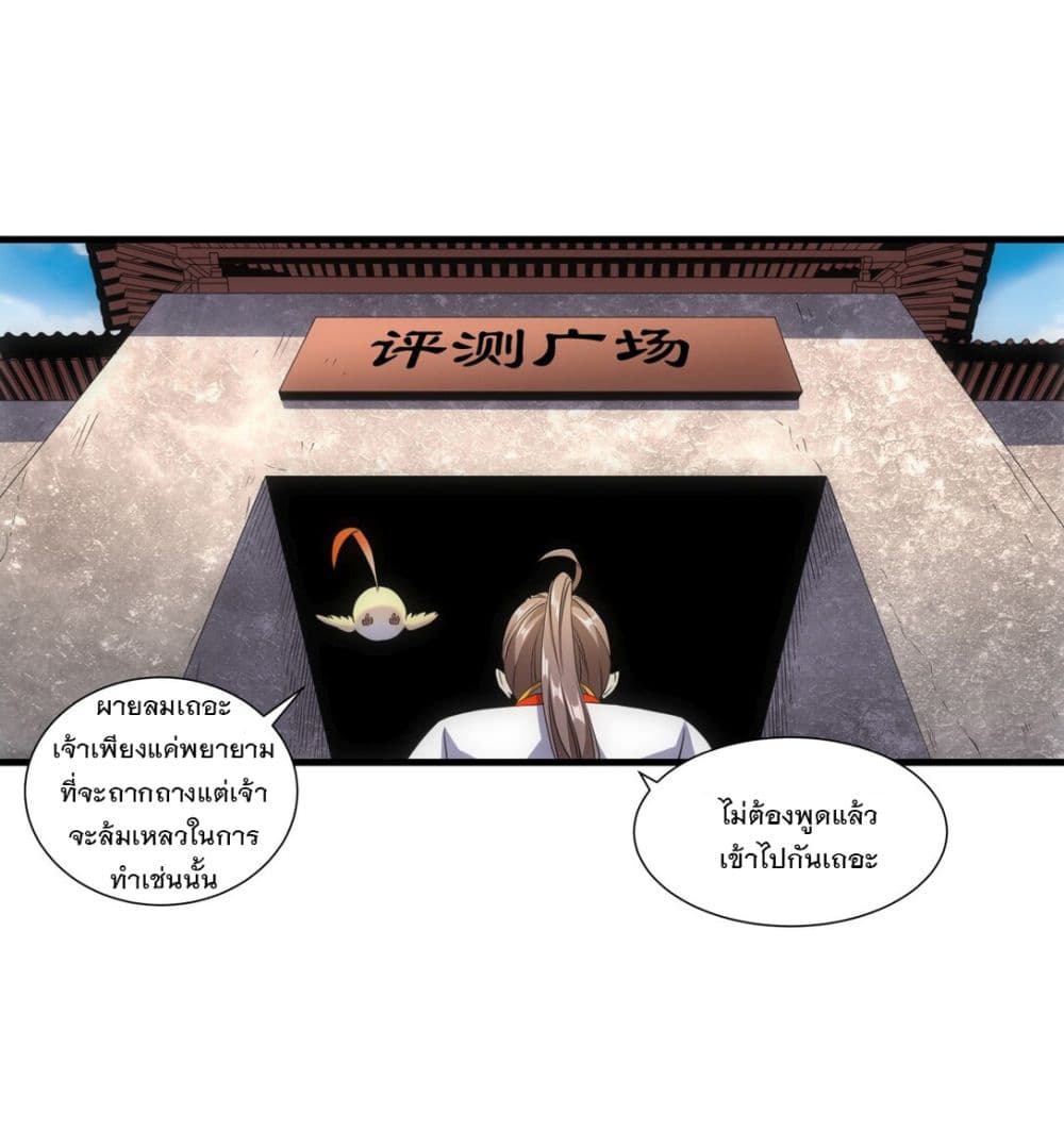 The Ten Thousand of Eternal God 18-18