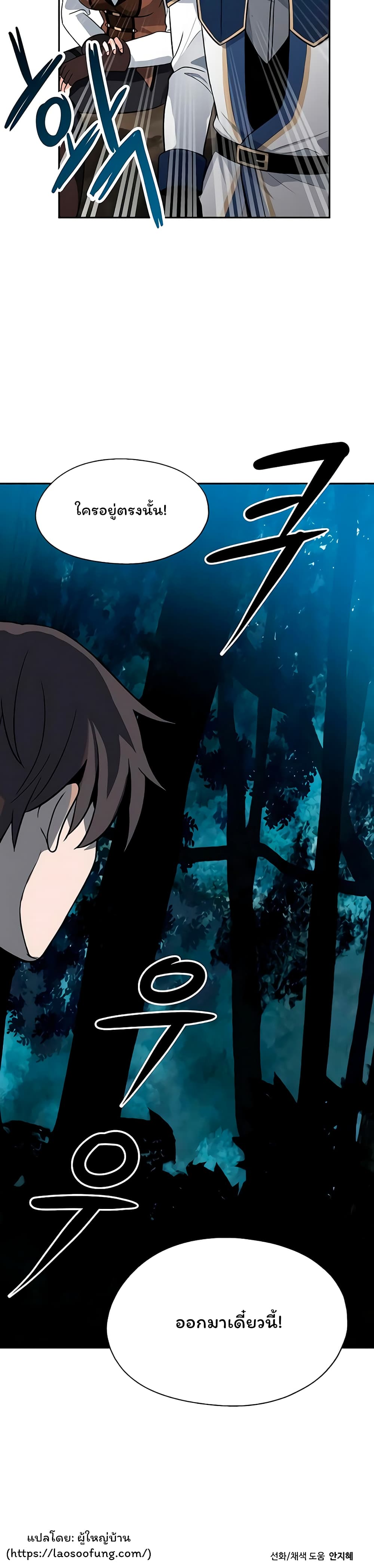 Re-entering Another World 7-7