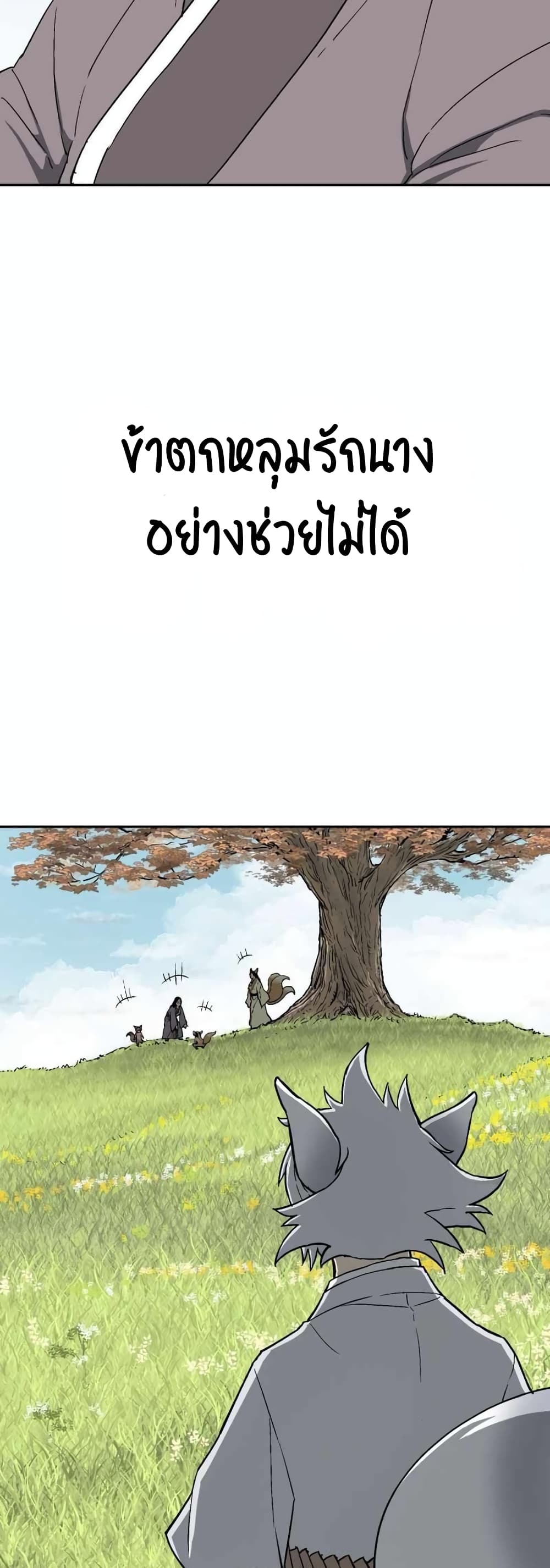 Tales of A Shinning Sword (TSS) 1-1