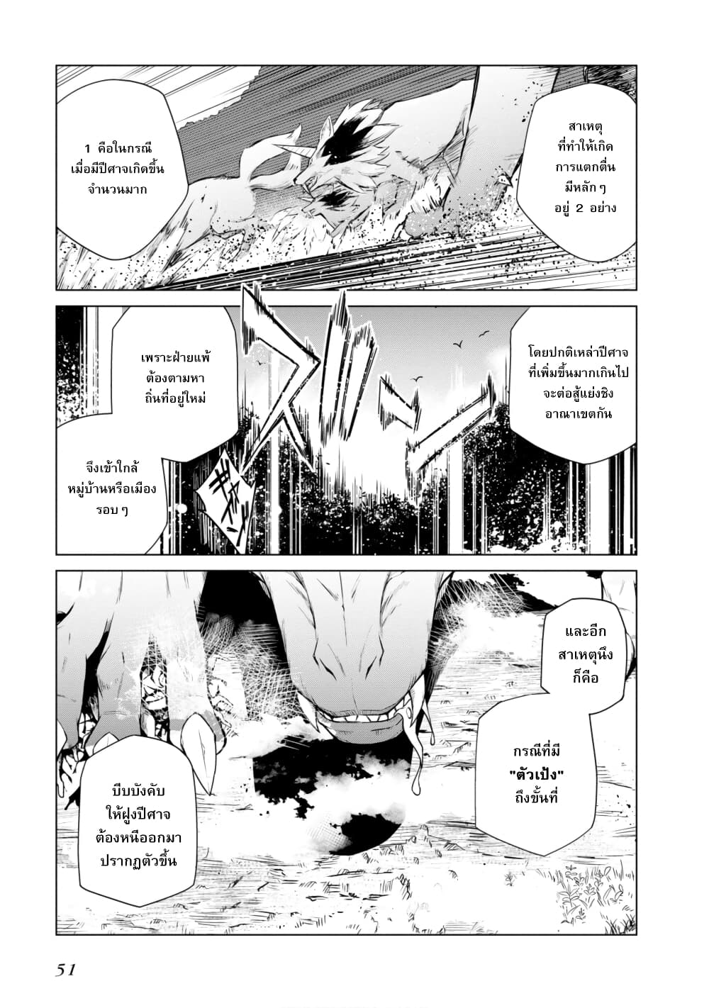 Tensei Oujo to Tensai Reijou no Mahou Kakumei การปฏิวัติเวทมนตร์ขององค์หญิงเกิดใหม่และคุณหนูอัจฉริยะ 7-7