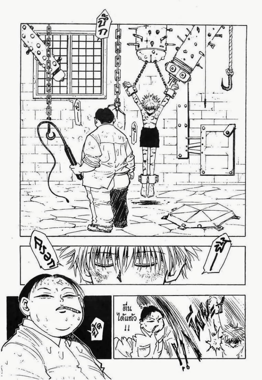 Hunter X Hunter 42-42