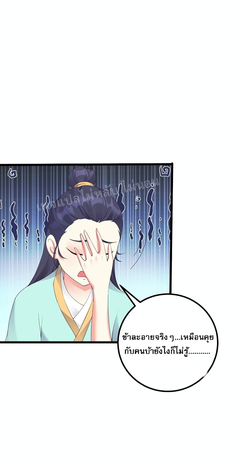 Rebirth is the Number One Greatest Villain ดันเกิดใหม่เป็นสุดยอดวายร้ายหมายเลขหนึ่ง 139-139