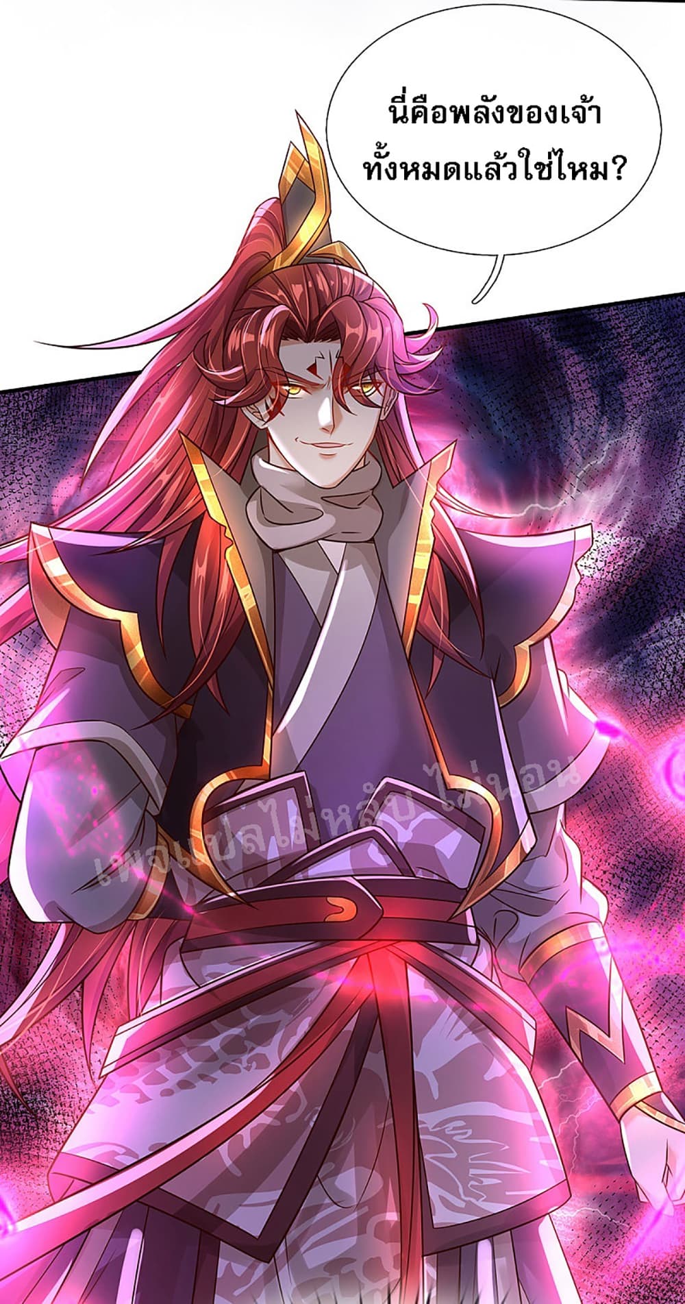 Ultimate Demon King System สุดยอดระบบเจ้าราชันย์ปีศาจ 34-34