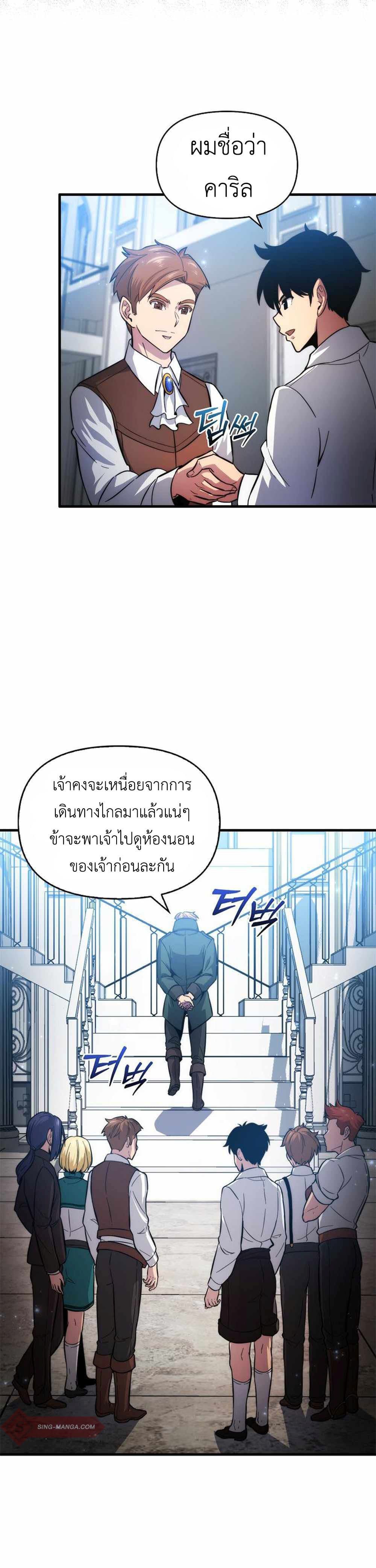 9th Class Sword Master: The Guardian of the Sword 2-2
