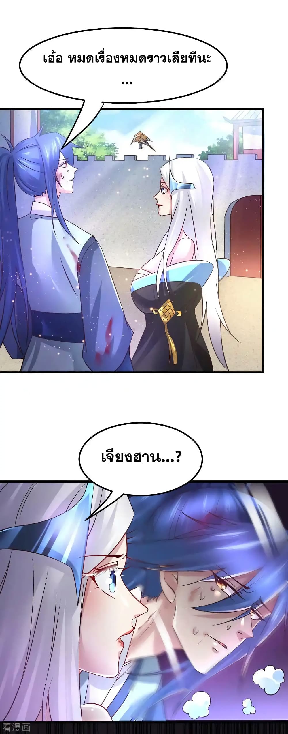 Immortal Husband on The Earth เซียนร้อยรักเขยนี้ขอบ่มเซียนให้พ่อตา 61-61