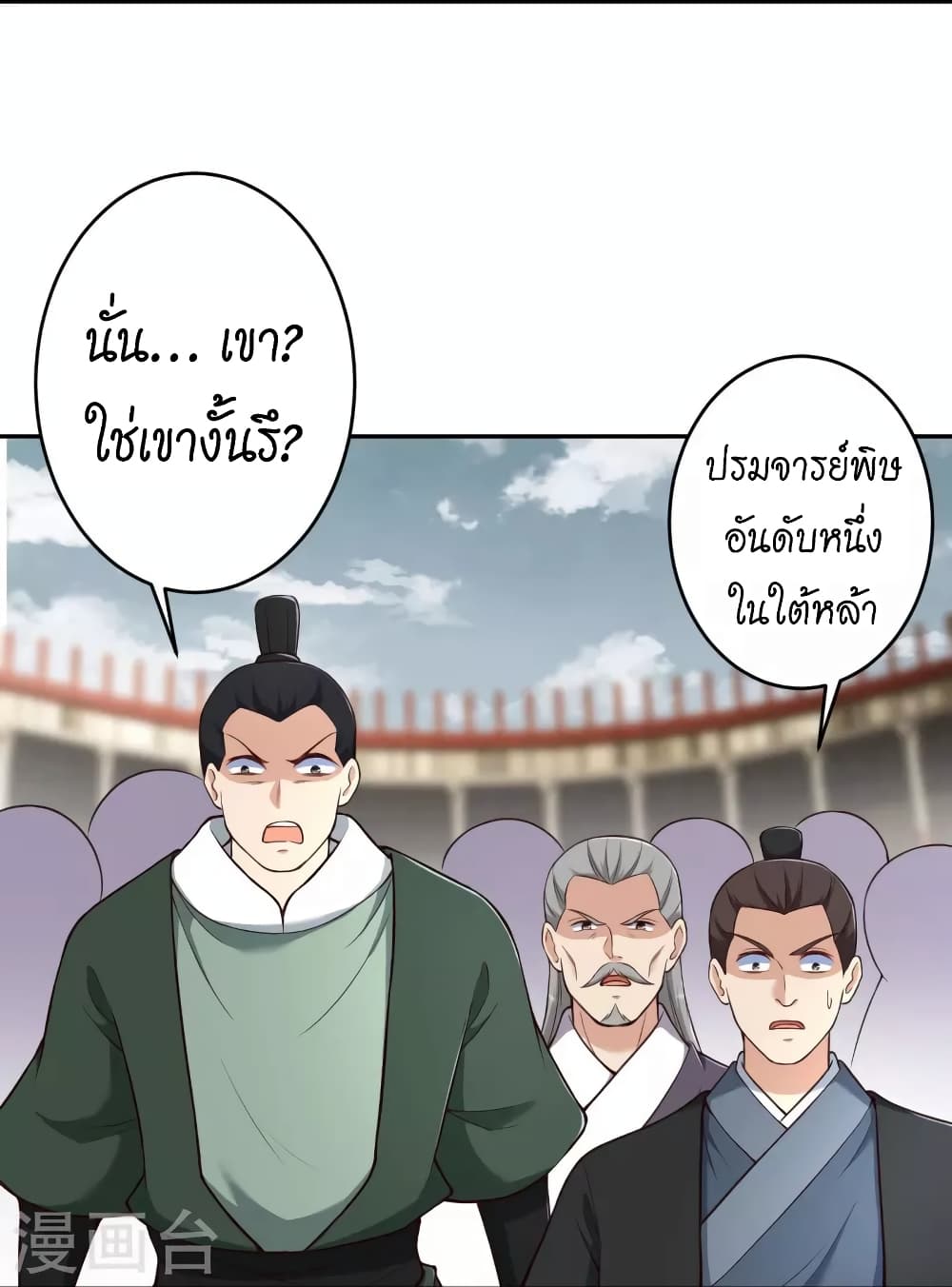 Against the Gods อสูรพลิกฟ้า 454-454