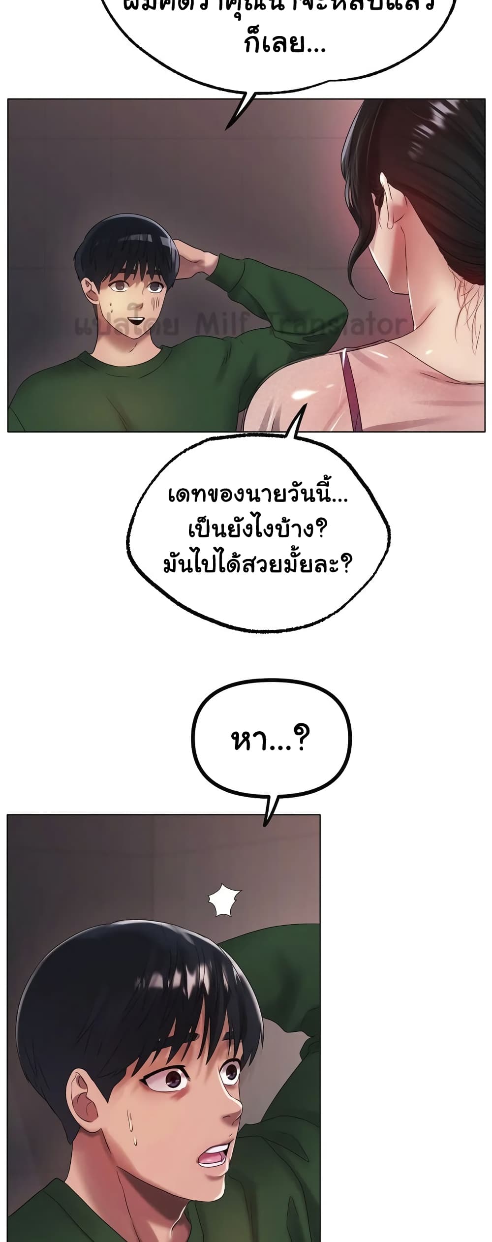 Ice Love 41-41