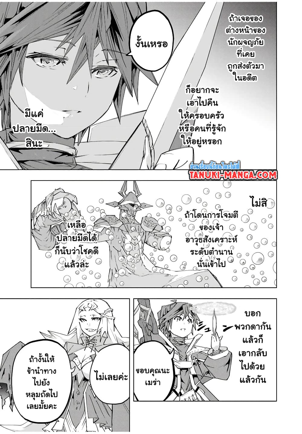 Shinjiteita Nakama Tachi Ni Dungeon Okuchi De Korosare Kaketa ga Gift 『Mugen Gacha』 De Level 9999 No Nakama Tachi Wo Te Ni Irete Moto Party Member To Sekai Ni Fukushu & 『Zama A!』 Shimasu!  กาชาเกลือมาหลายปี ขอไวฟุSURซักทีจะเป็นไรไป 103-103