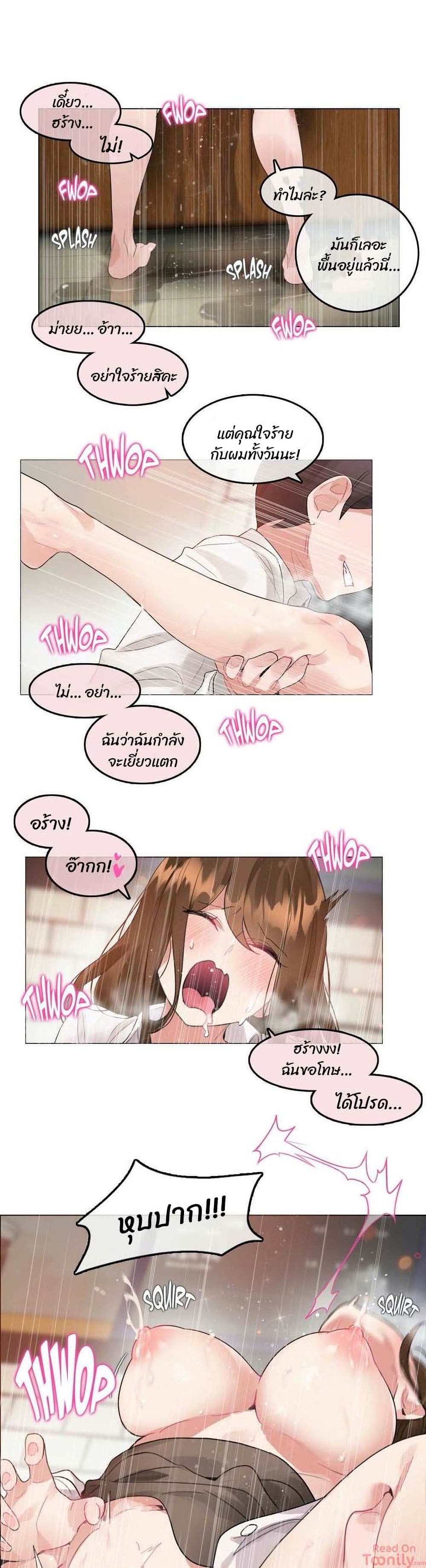 A Pervert's Daily Life 86-86