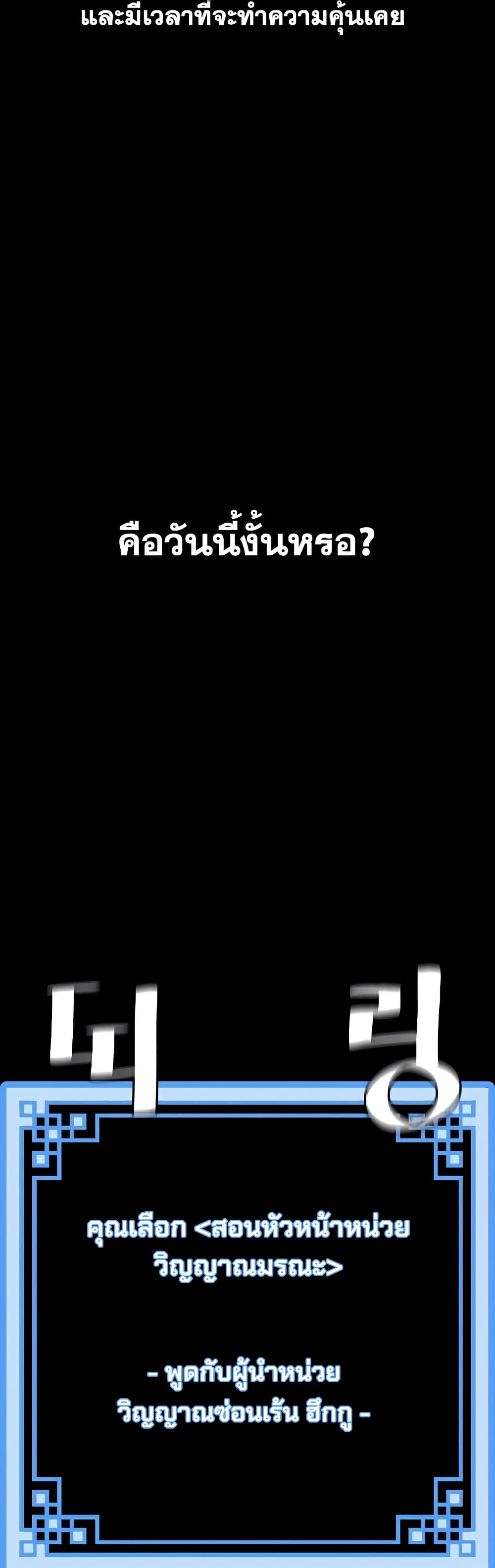 Heavenly Demon Cultivation Simulation 45-45