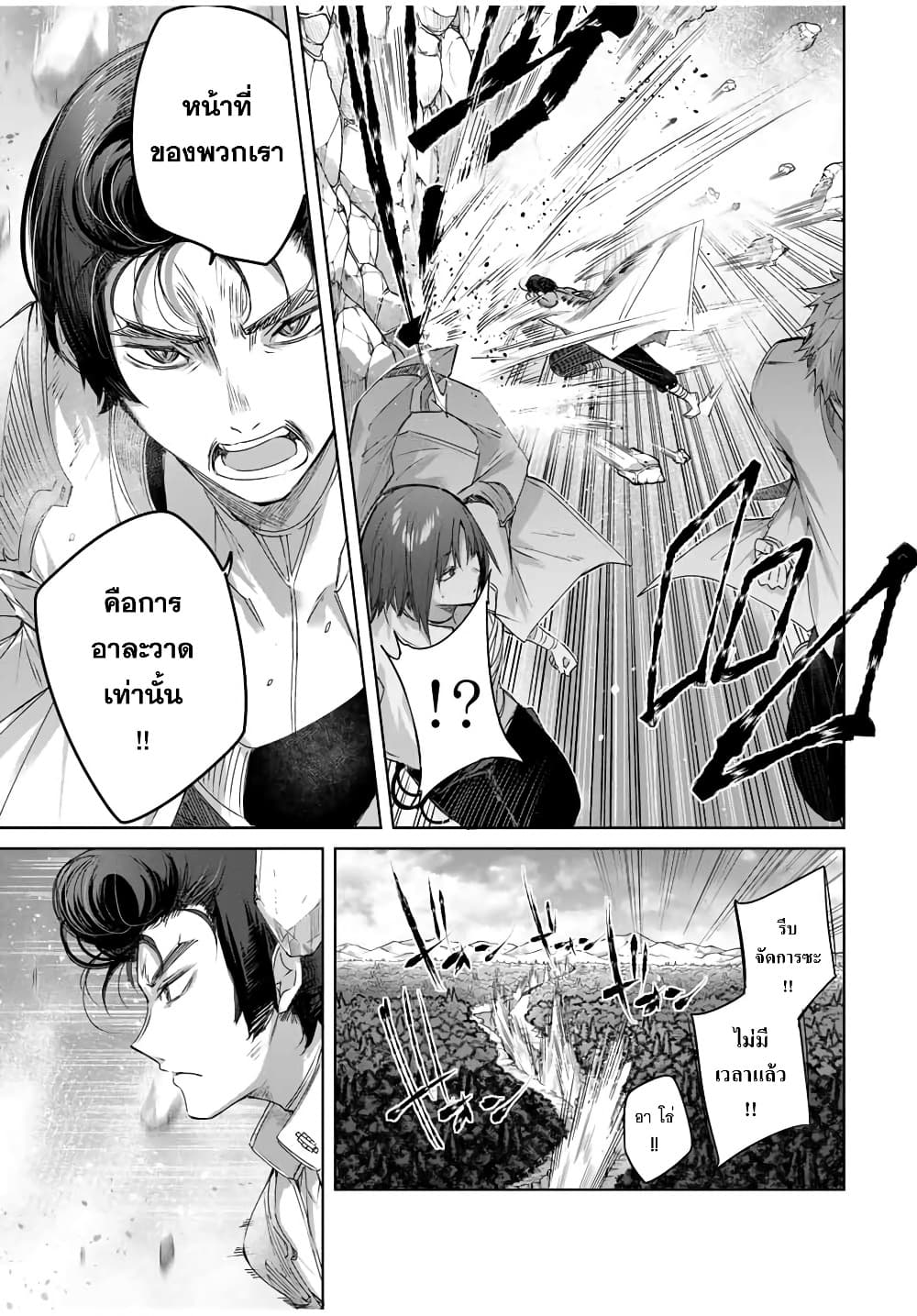 Henkyou no Yakushi, Miyako de S Rank Boukensha to naru เภสัชกรชายแดน กลายเป็นนักผจญภัยแรงก์ S ในเมืองหลวง 15-15