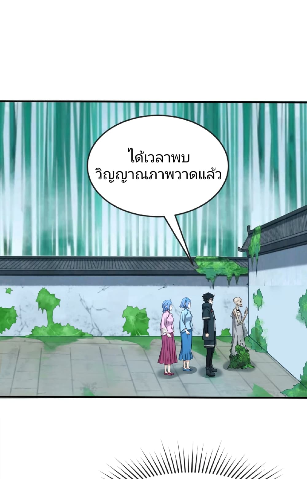 The Age of Ghost Spirits 53-53