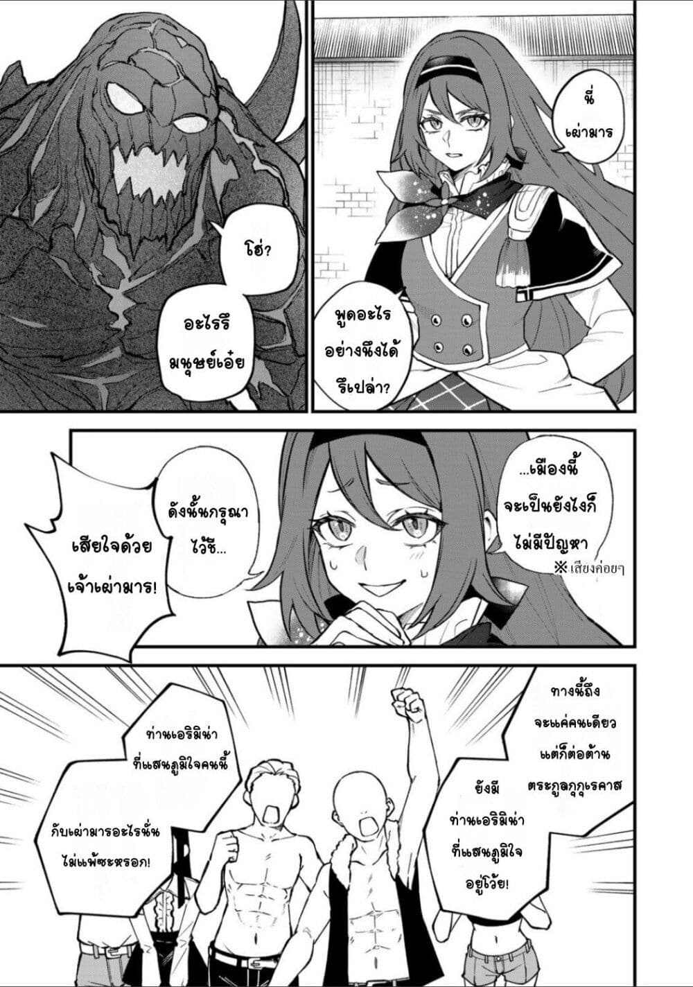 Sekai Saikyou no Majo, Hajimemashita - Watashidake "Kouryaku Saito" wo Mireru Sekai de Jiyuu ni Ikimasu 21-21