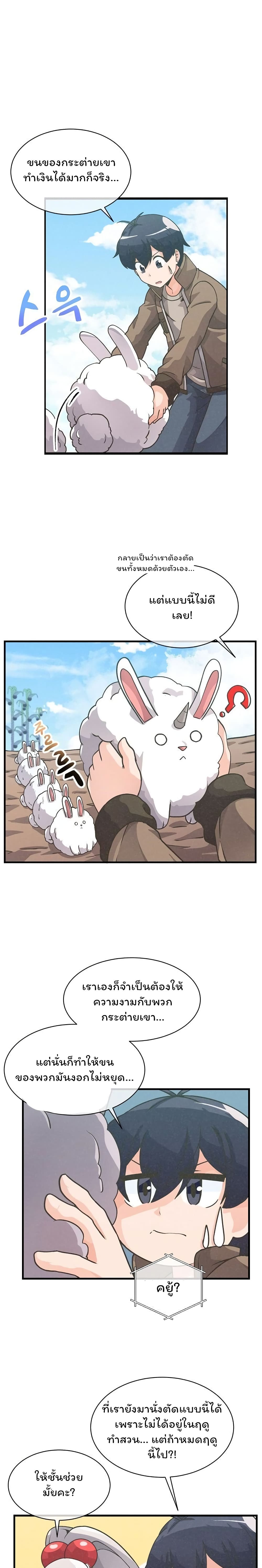 Spirit Farmer 18-18