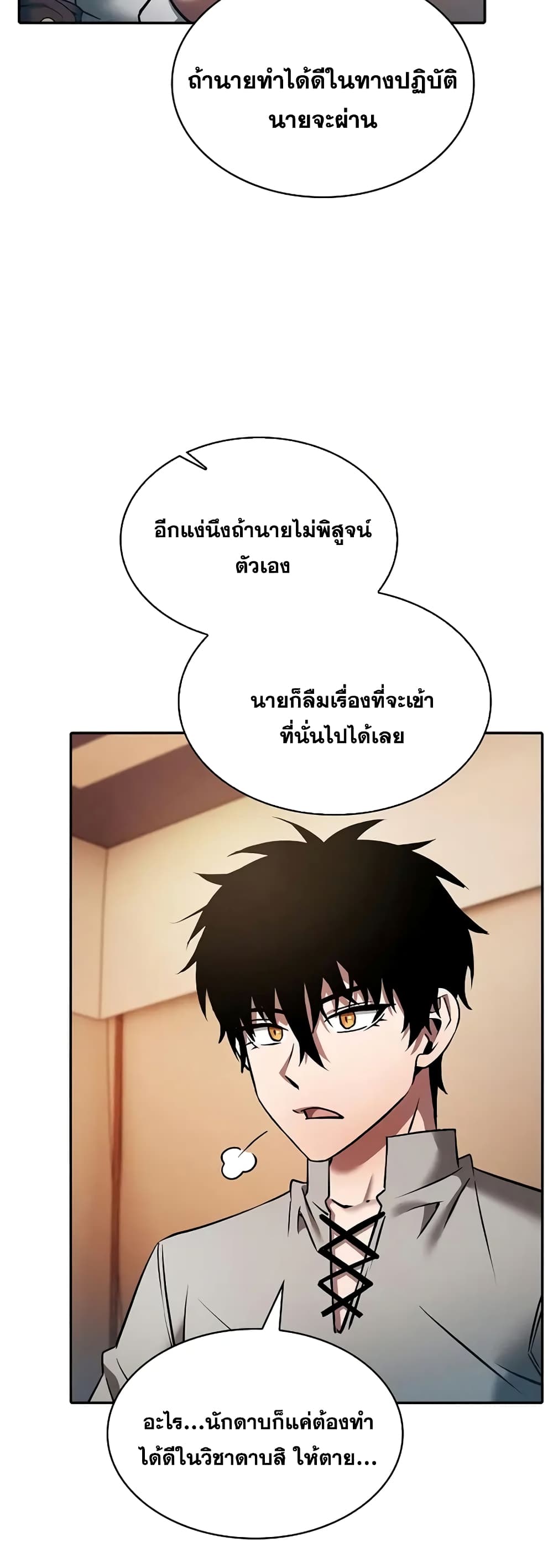 Academy’s Genius Swordmaster 9-9