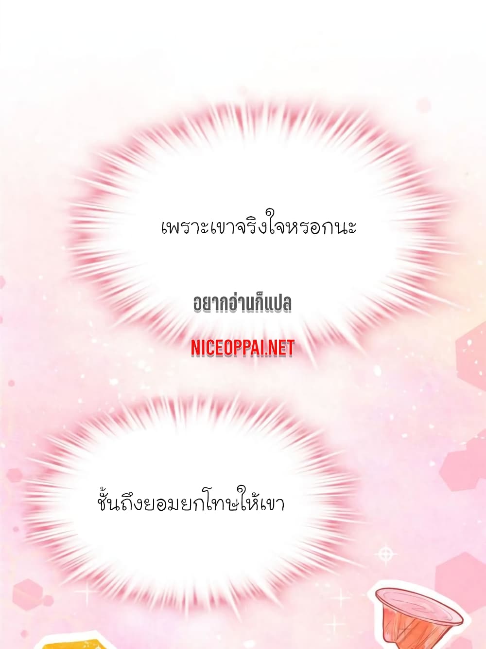 My Beautiful Time with You 147-147