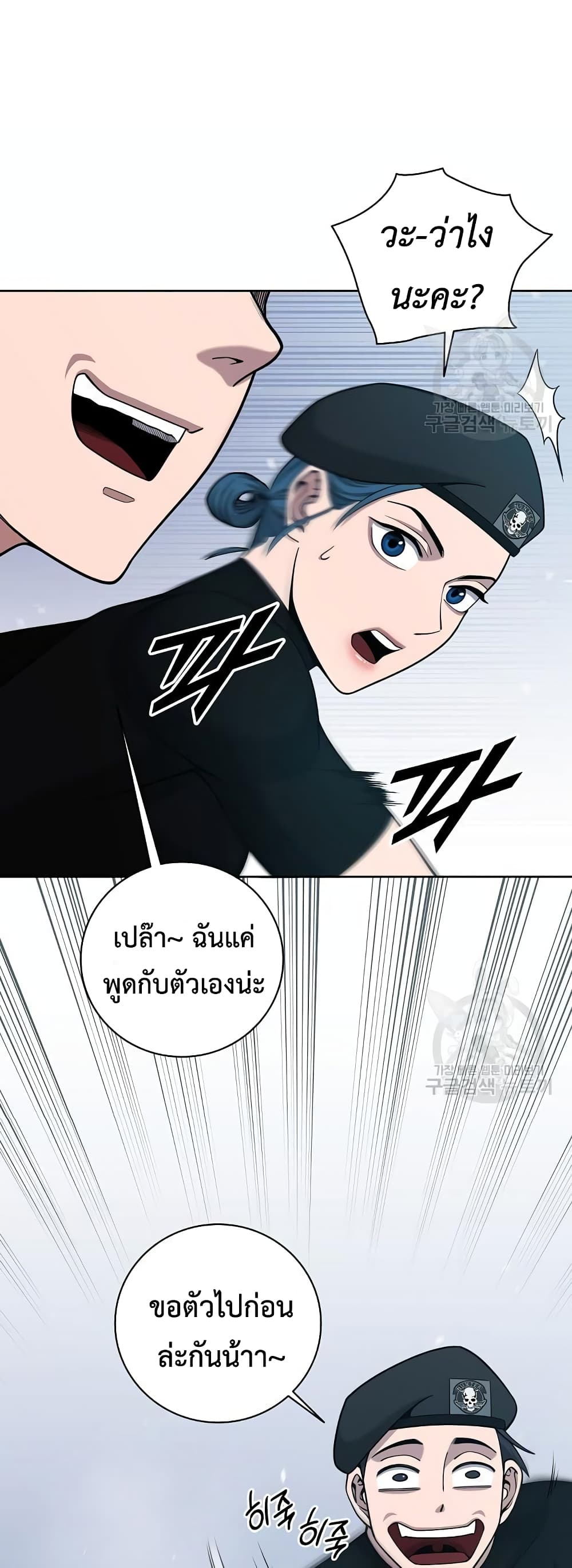The Dark Mage’s Return to Enlistment 17-17