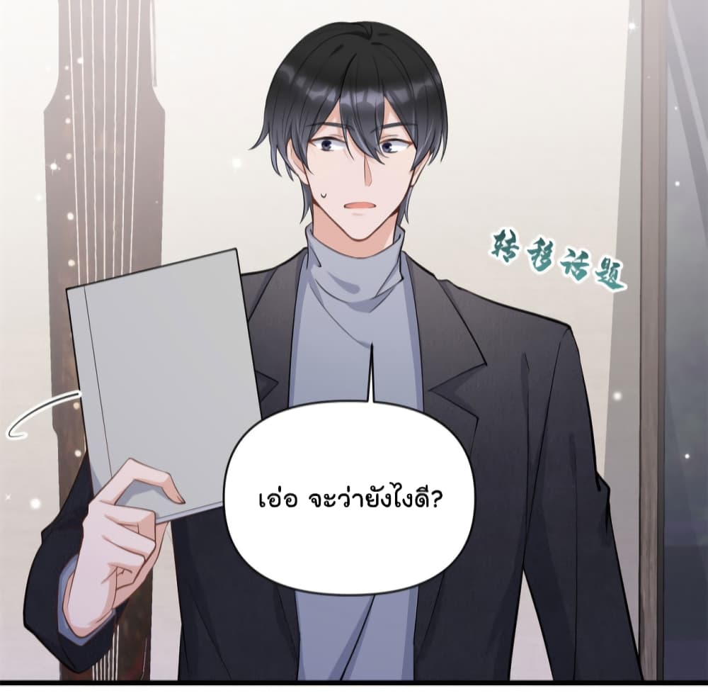 Remember Me? จำฉันได้หรือเปล่า? 118-118