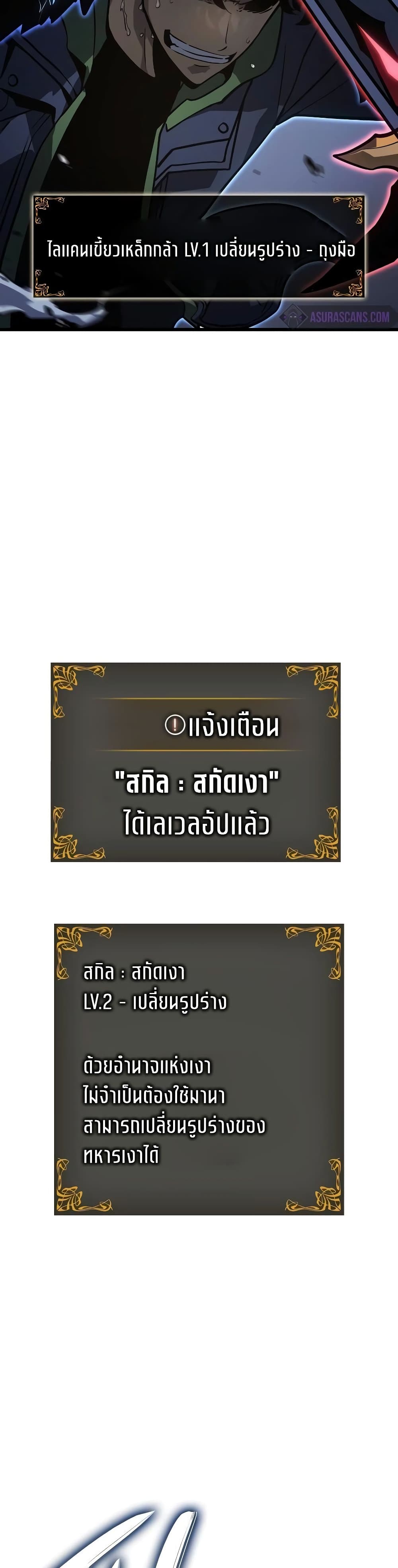 Solo Leveling : Ragnarok 8-8