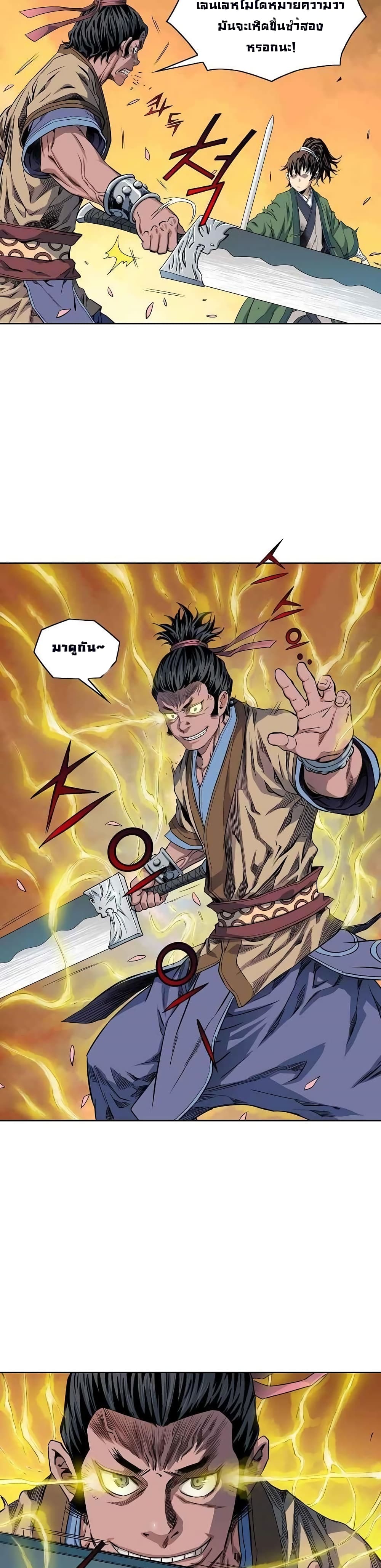 The Scholar Warrior 12-12
