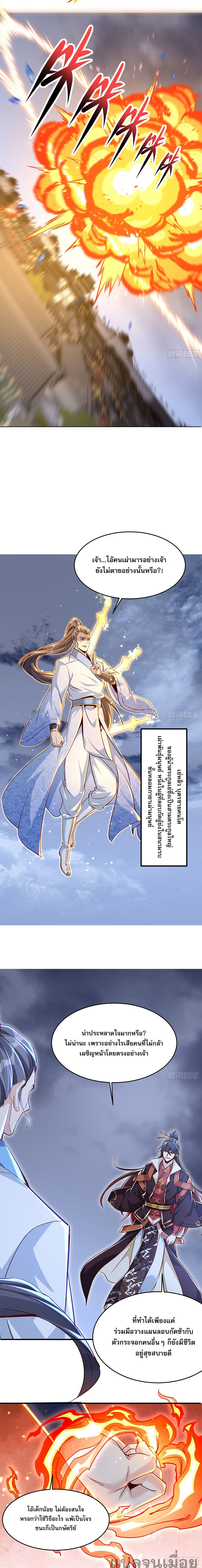The Supreme God of Heaven 13-13