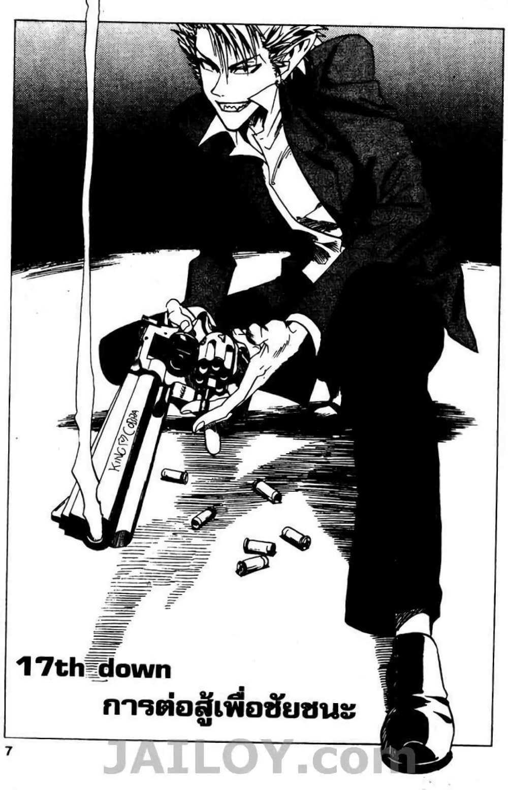 Eyeshield 21 17-17