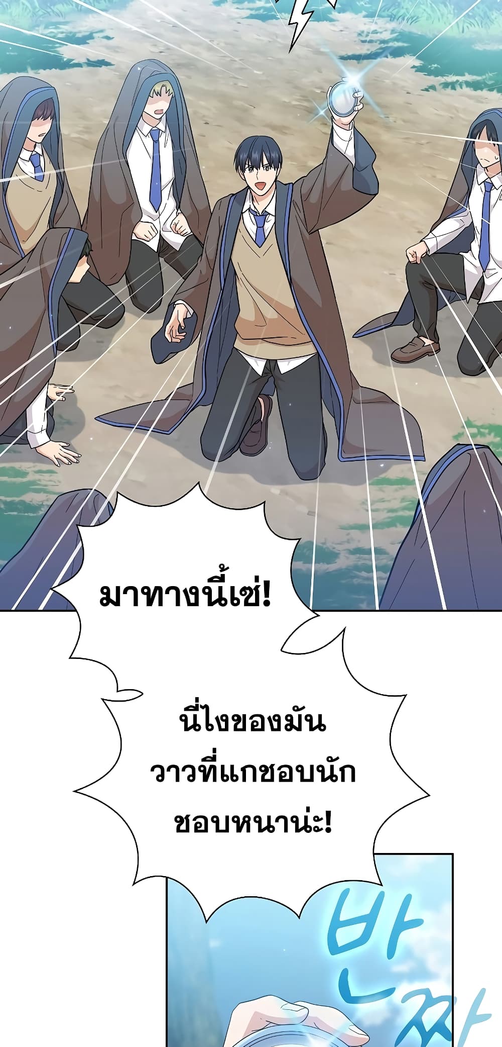 Magic Academy Survival Guide 34-34