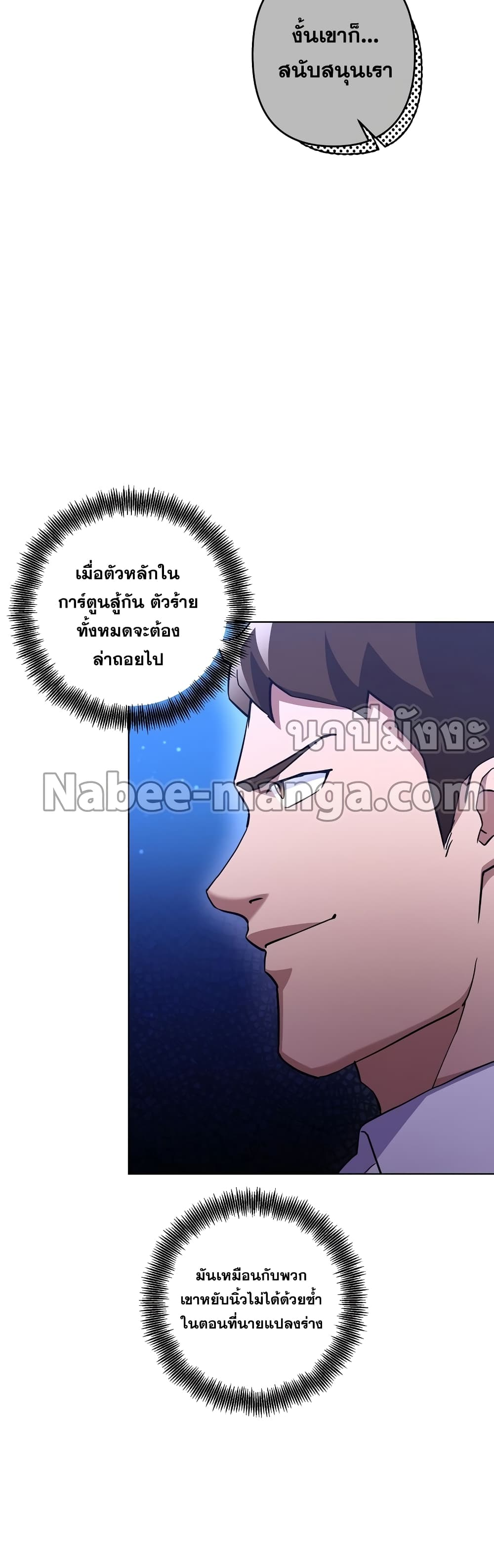 Surviving in an Action Manhwa 27-27