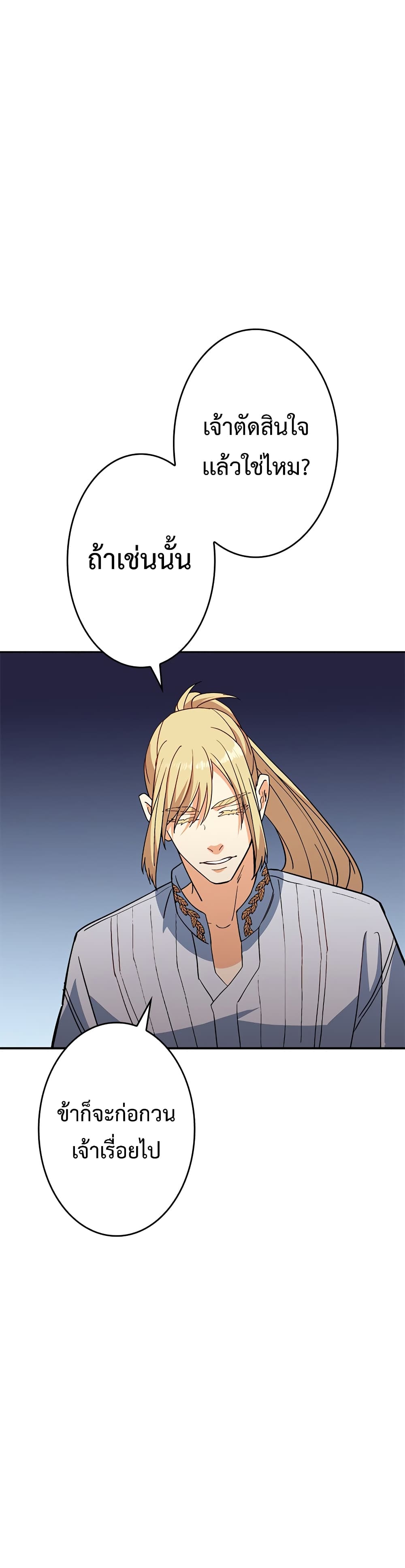 Duke Pendragon: Master of the White Dragon 56-56