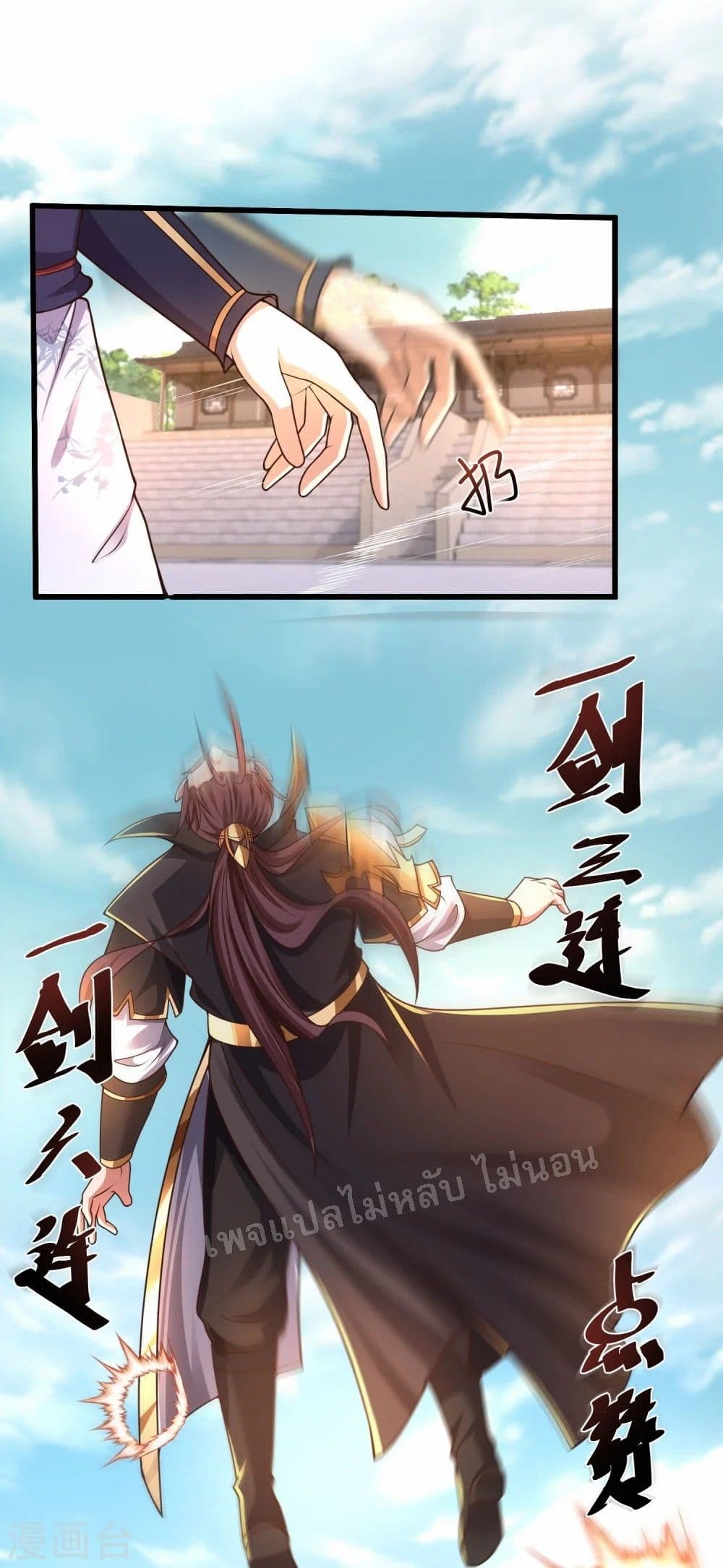 Return of the Evil God 6-6