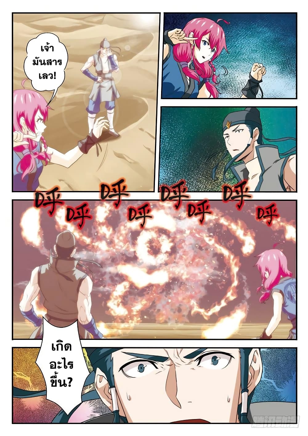 The Mythical Realm 57-57