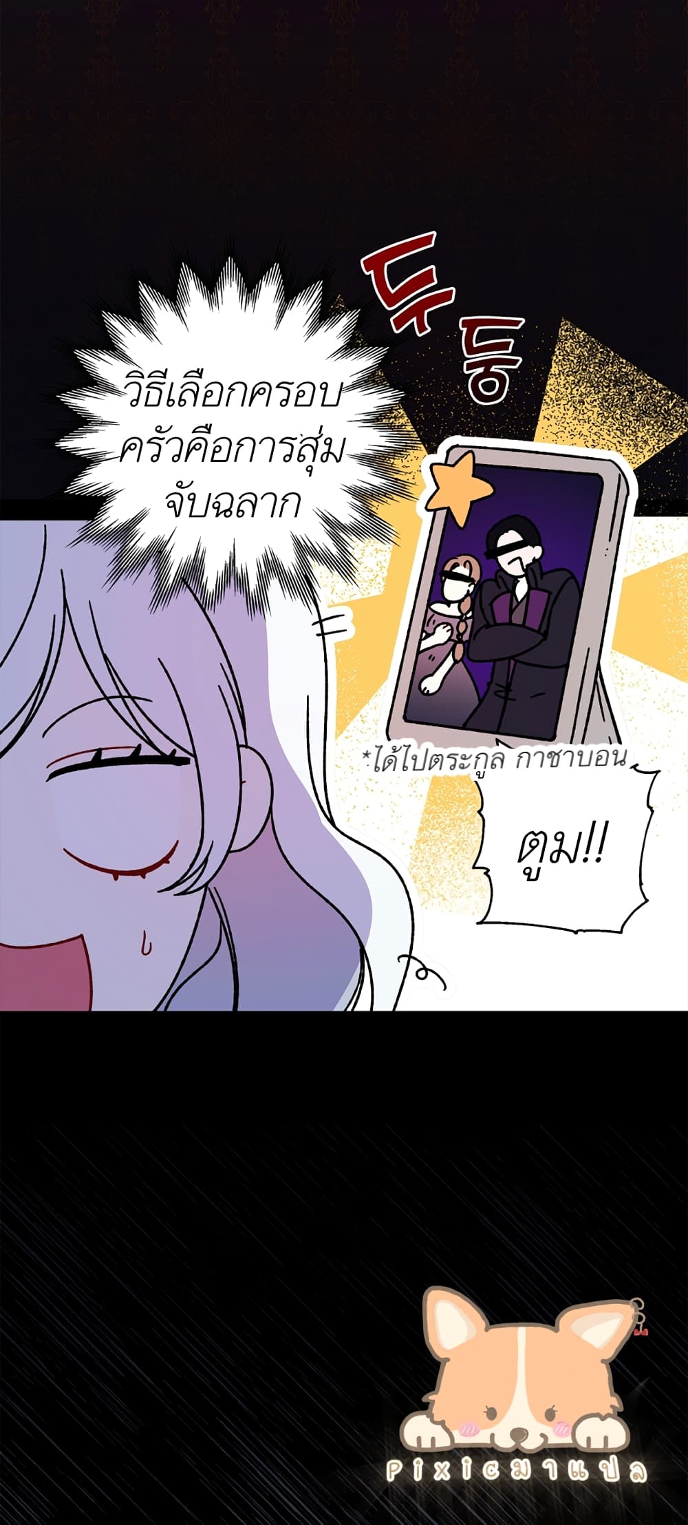 I Adopted A Villainous Dad 1-1
