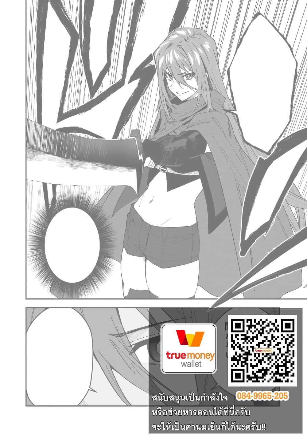 S Rank Boukensha de aru Ore no Musume-tachi wa Juudo no Father Con deshita ลูกสาวนักนักผจญภัยแรงค์ S ผู้ติดแจคุณพ่อ 29-การดวลที่แท้จริง