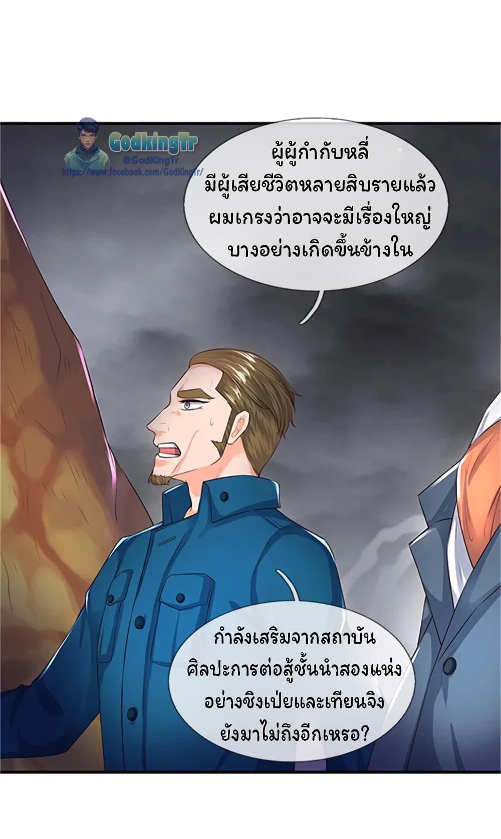 Eternal god King 96-96