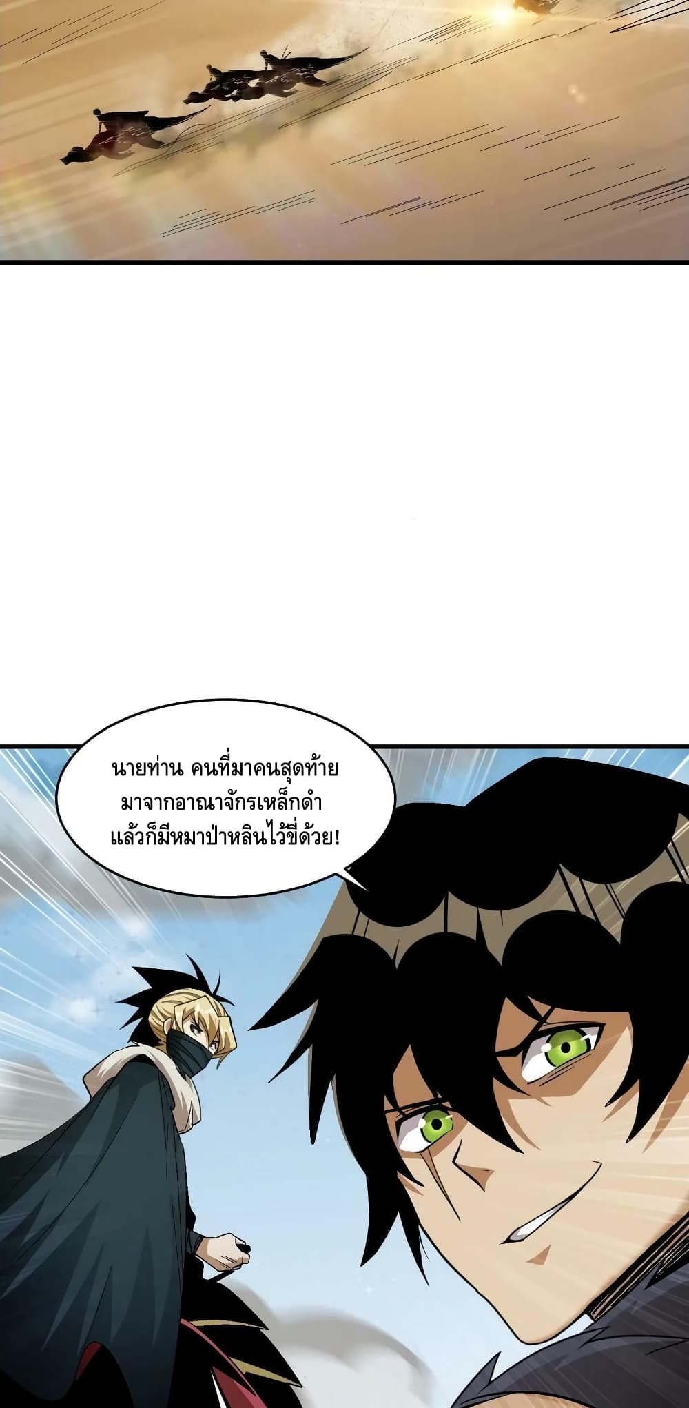 Monster Paradise 66-66