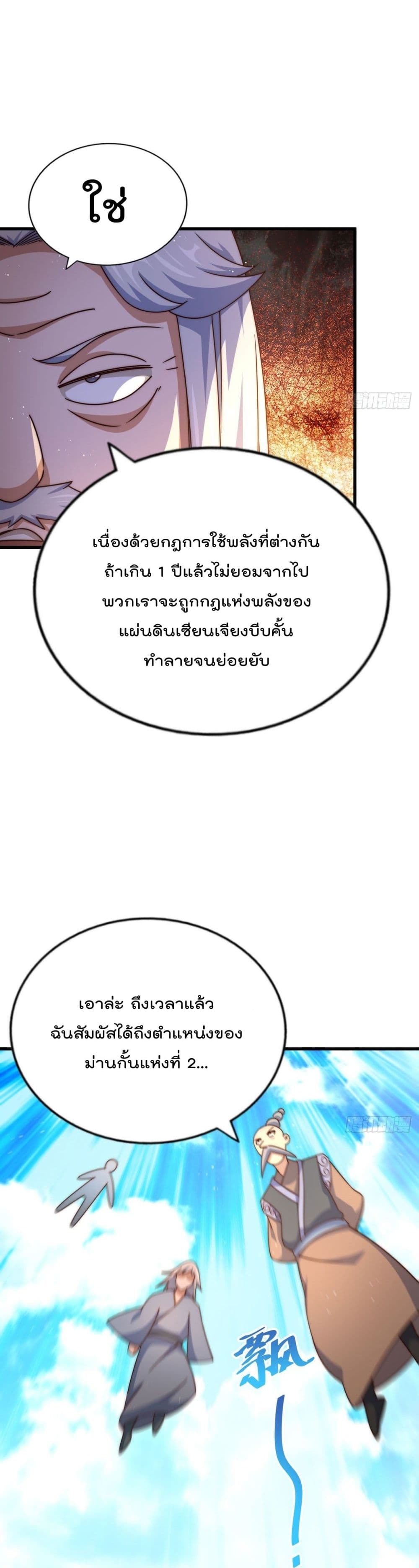 Who is your Daddy? ยอดยุทธ พ่อทุกสถาบัน 125-125