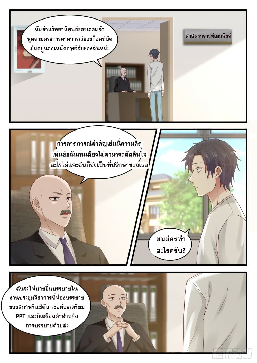 God Student 104-104