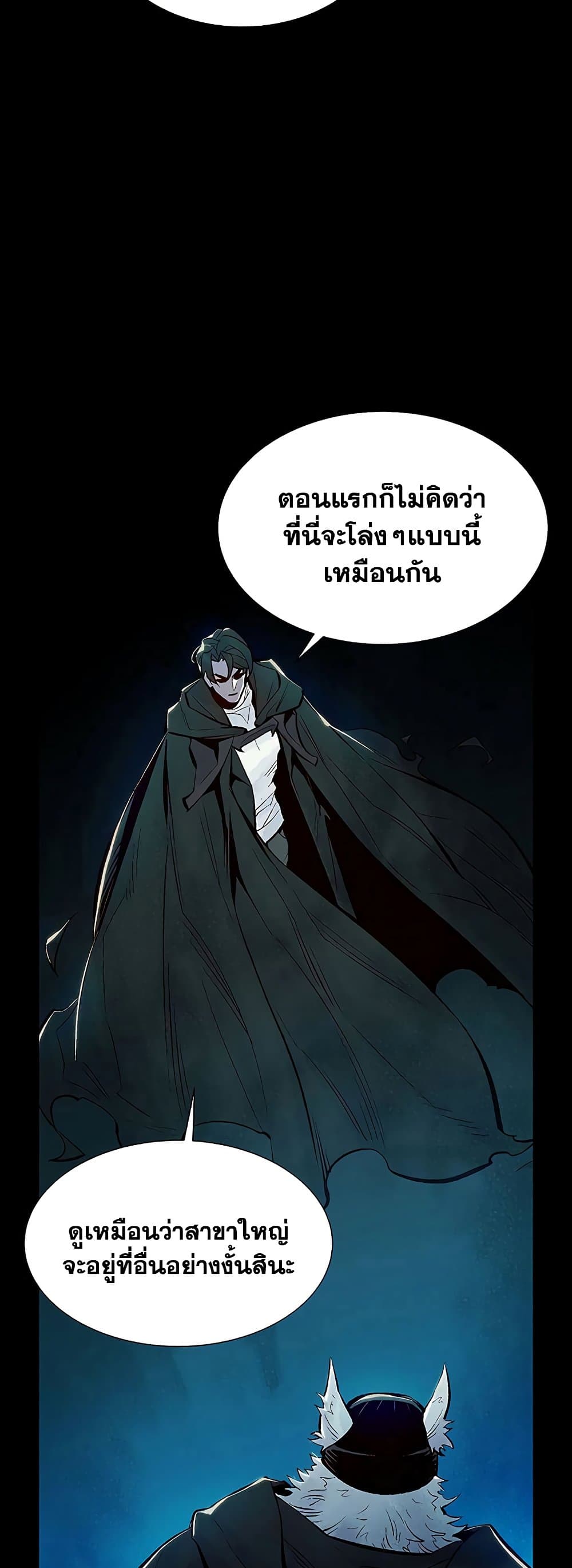 The Lone Necromancer 66-66