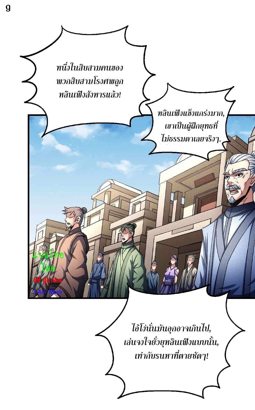God of Martial Arts 388-388