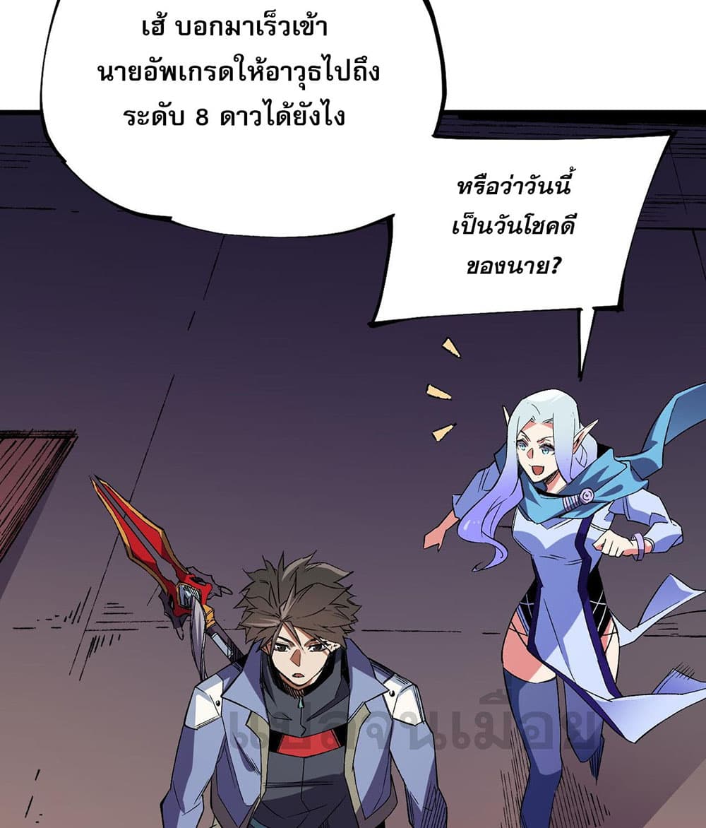 Job Changing for the Entire Population: The Jobless Me Will Terminate the Gods ฉันคือผู้เล่นไร้อาชีพที่สังหารเหล่าเทพ 22-22
