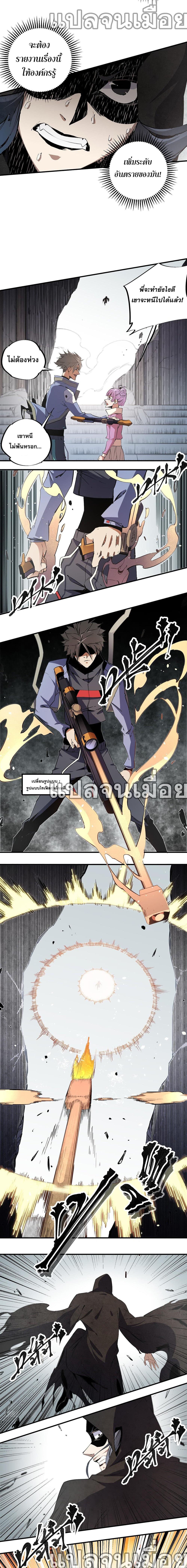 Job Changing for the Entire Population: The Jobless Me Will Terminate the Gods ฉันคือผู้เล่นไร้อาชีพที่สังหารเหล่าเทพ 47-47
