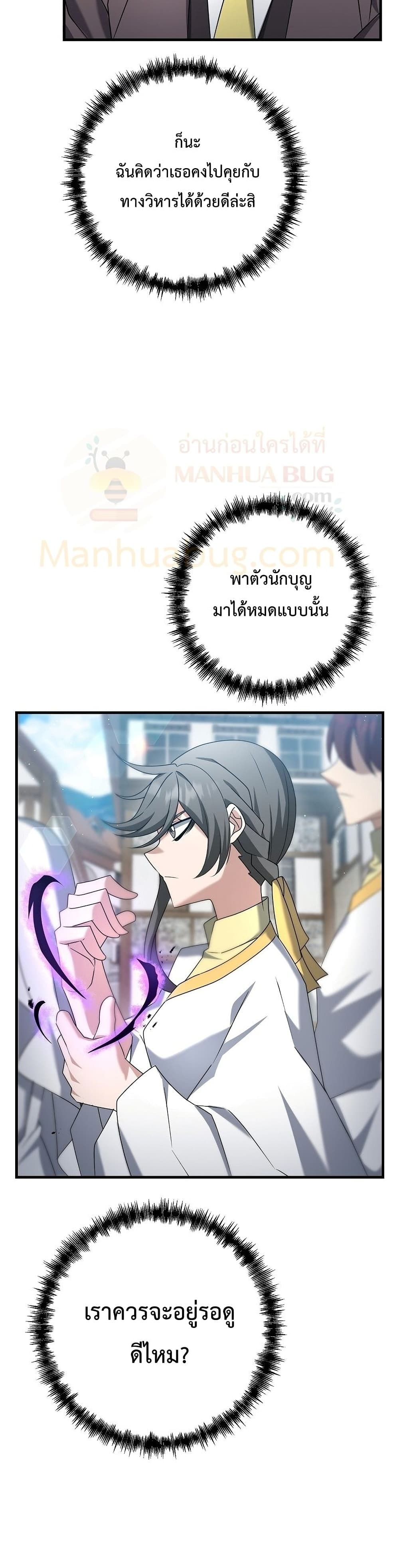 The Lazy Swordmaster 31-31