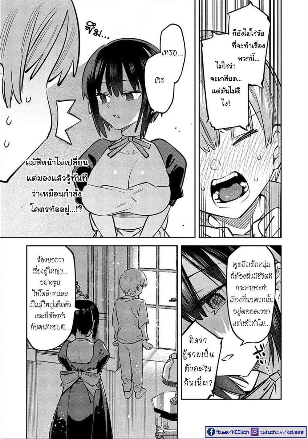 Bokunchi no Maid-san-tachi พวกนางหวังบริโภคโชตะ 1-คุณสาวใช้ของบ้านผม!