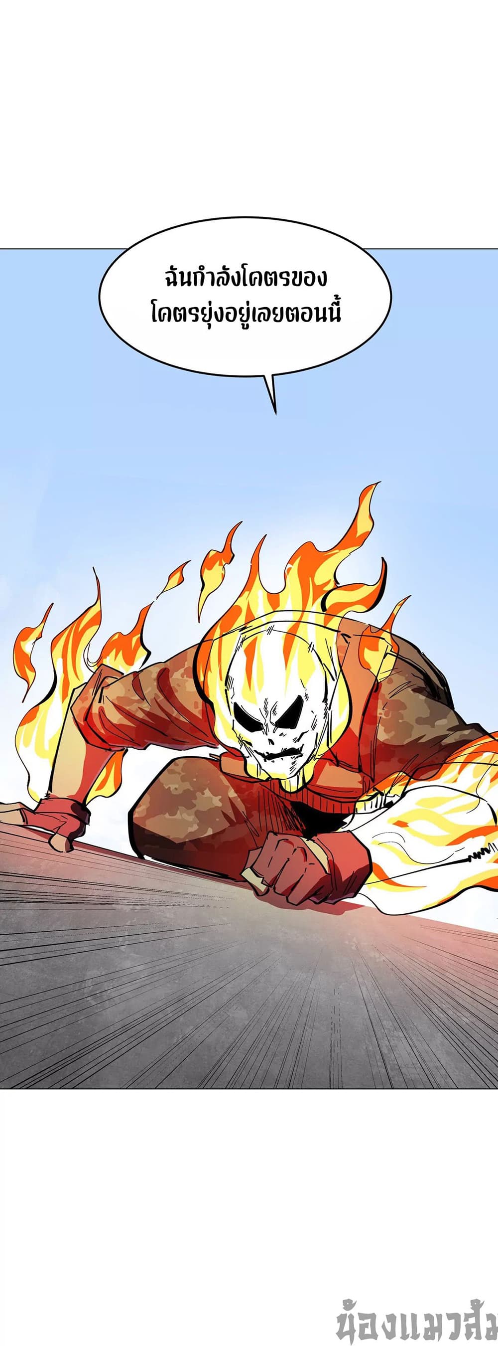 Mr. Zombie 78-78