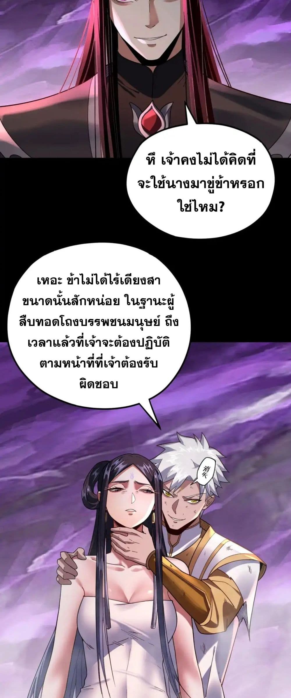Villain is here 114-114