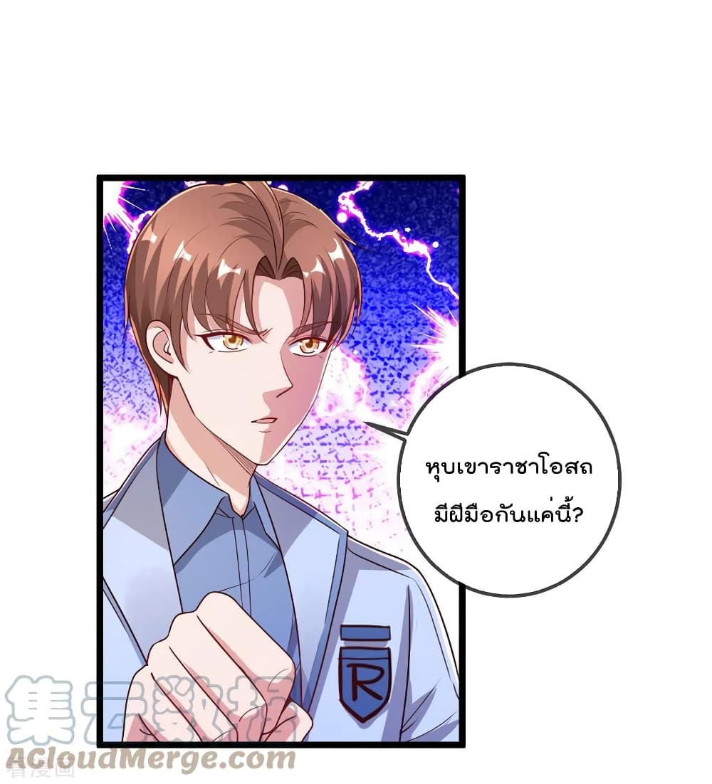 Rebirth Earth Immortal Venerable การหวนคืนของเซียนสวรรค์ 135-135