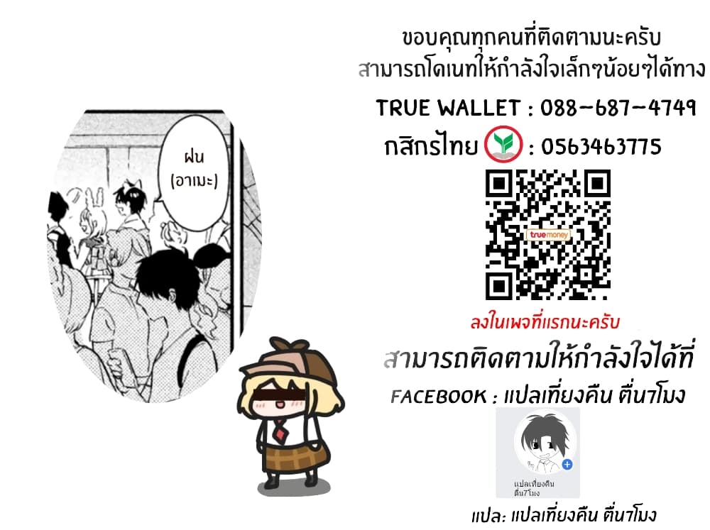 Rentaru Kanojo Tsukita-san คุณเเฟนเช่าทสึกิตะซัง 8-8