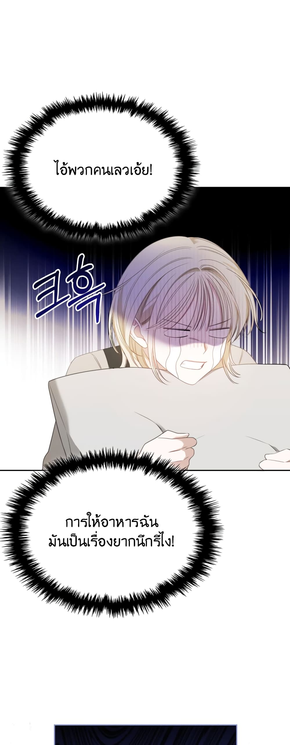 The Male Lead Monster Lives Under My Bed 3-3
