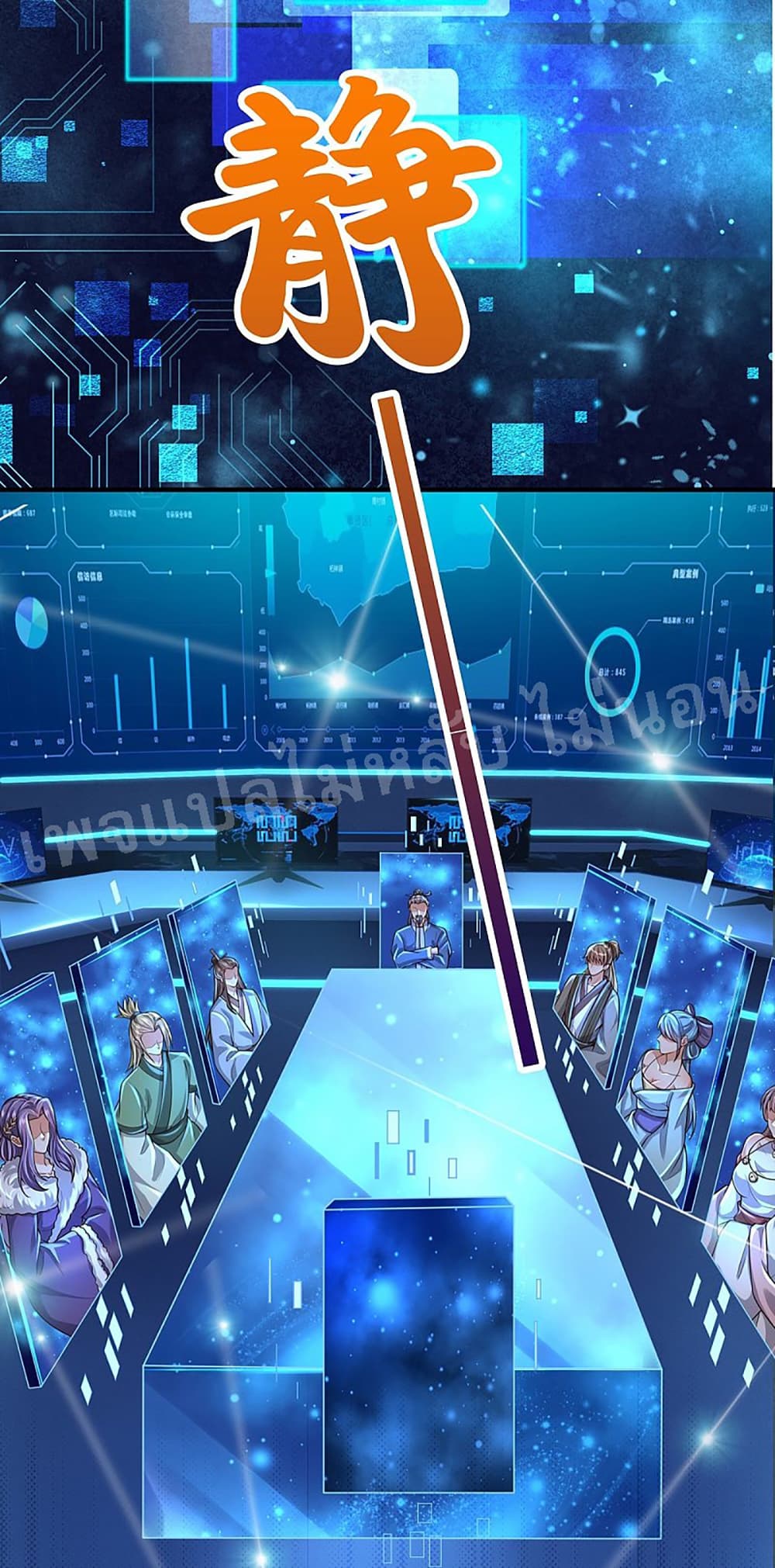 Ultimate Demon King System สุดยอดระบบเจ้าราชันย์ปีศาจ 37-37