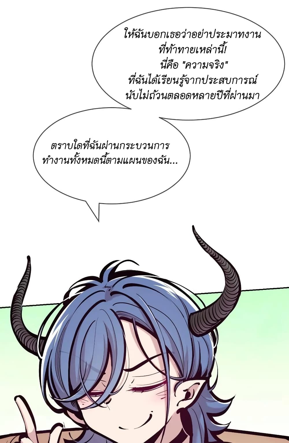 Demon X Angel, Can’t Get Along! 99-99